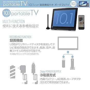 AXIZ 10.1インチ ポータブルテレビ AXIZ 10.1インチ ポータブルテレビ Amazon | [東京Deco] 10.1型
